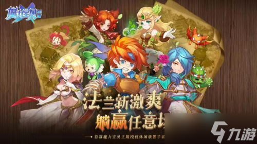 《魔力宝贝觉醒》开创千种休闲游戏玩法