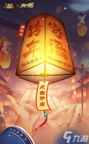 三国杀十周年温情跨年S级将灵花鬘登场 