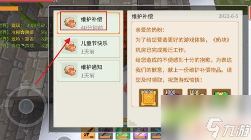 奶块如何获得命运声望 奶块命运声望如何获得