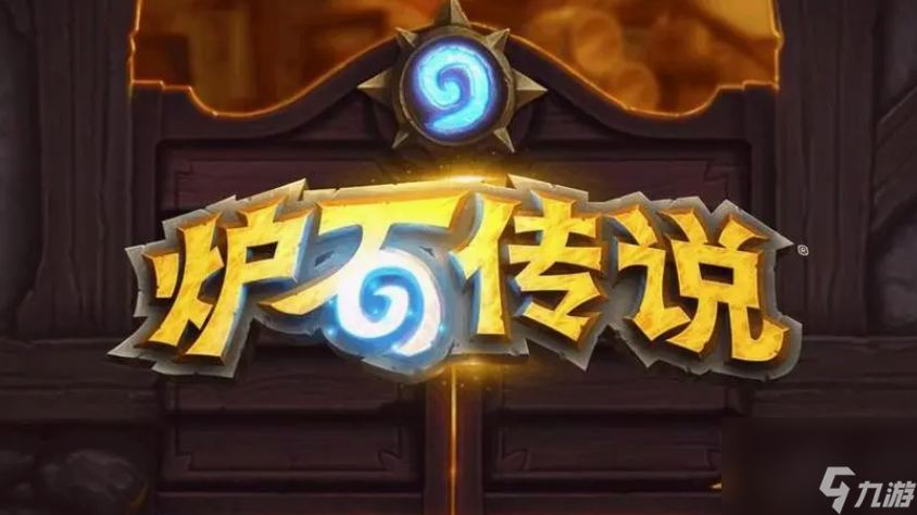 爐石傳說國服兌換碼有什么 爐石傳說國服兌換碼大全2024