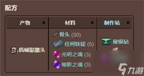泰拉瑞亚机械美杜莎怎么召唤