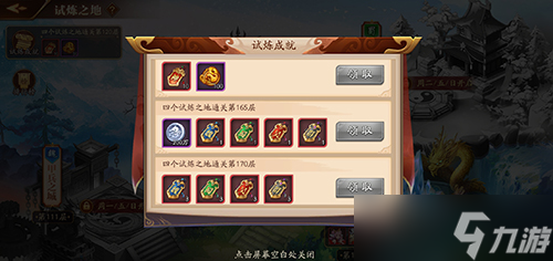 《放开那三国3》试炼之地通关有礼 四国武将大展身手