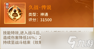 小小仙王神通有什么用 神通系統(tǒng)玩轉(zhuǎn)指南：核心規(guī)則精解