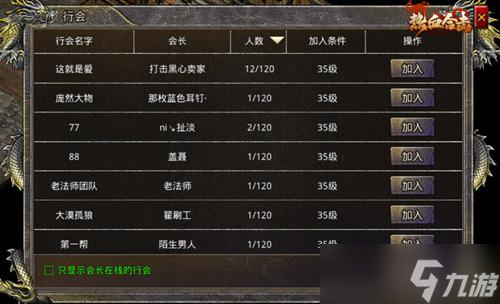 《热血合击》刘亦菲赶赴玛法大陆寻找秋日灵感！