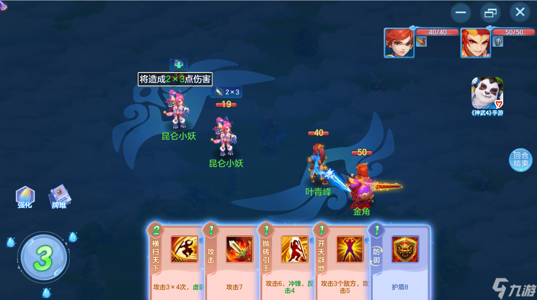 《神武4》手游全新肉鴿卡牌 探險遺跡玩法介紹
