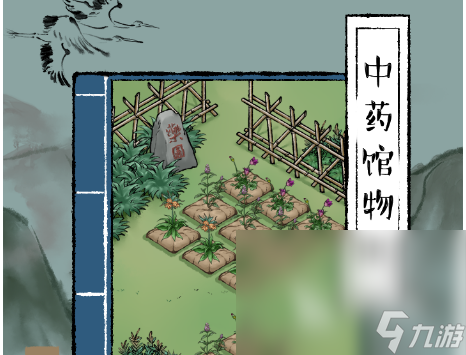 2024热门能学中医知识的游戏下载推荐 中医题材的游戏合集