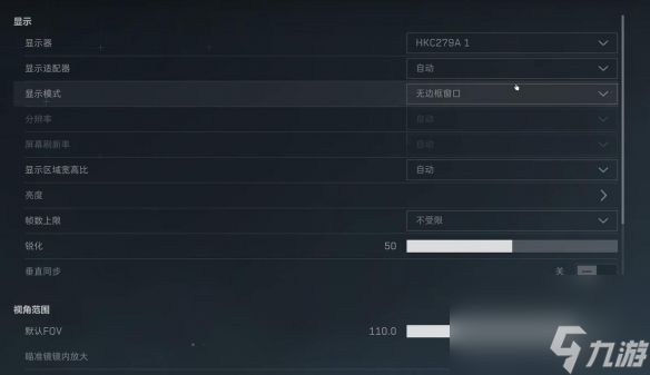《三角洲行動(dòng)》畫面設(shè)置方法