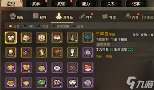 大俠立志傳手機(jī)版生存類(lèi)能力經(jīng)驗(yàn)獲取指南