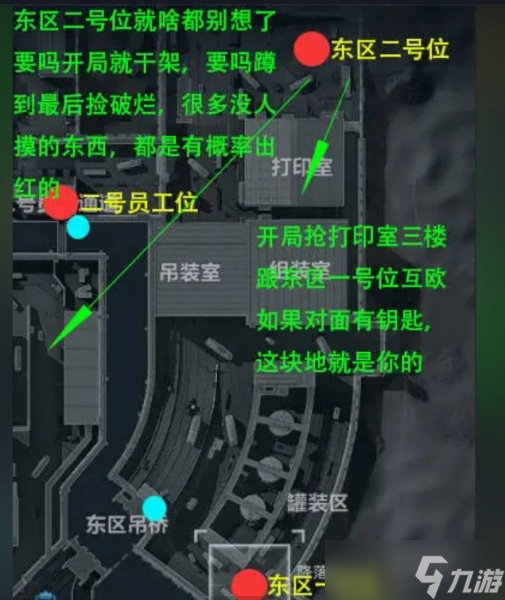 《三角洲行动》航天基地出生点位置攻略