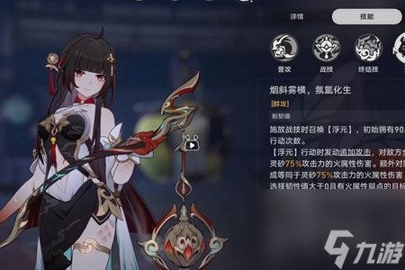 崩壞星穹鐵道靈砂技能是什么