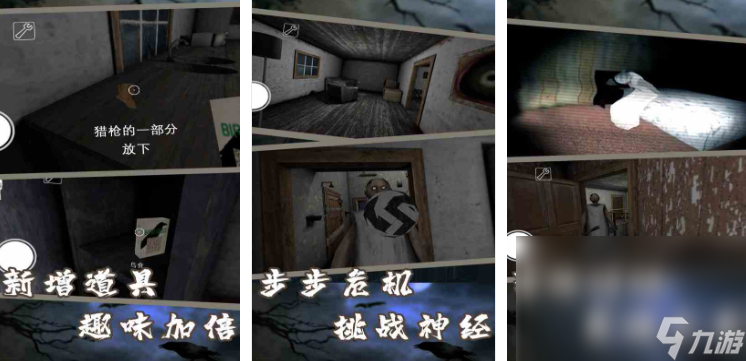 多人联机恐怖手机游戏有哪些 2024多人联机恐怖手机游戏分享截图