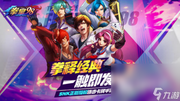 有什么拳皇单机游戏手机版 2024受欢迎的单机拳皇手游盘点