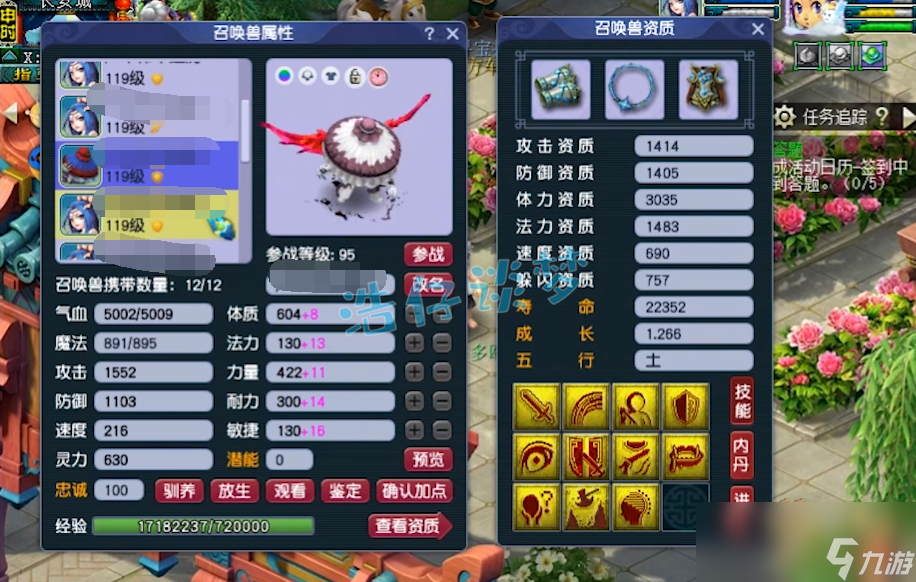 梦幻西游109天宫装备选择