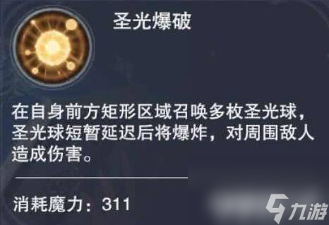 新神魔大陆圣女都有哪些技能 圣女技能详解