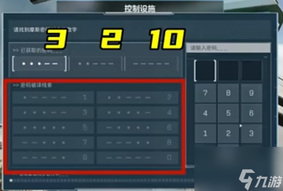 三角洲行动保险摩斯密码怎么破译