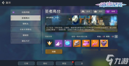 舞会浪漫开启《海岛纪元》“甜蜜时节”版本明日上线