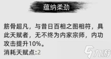 刀剑江湖路神完气足有什么用-刀剑江湖路神完气足作用分享