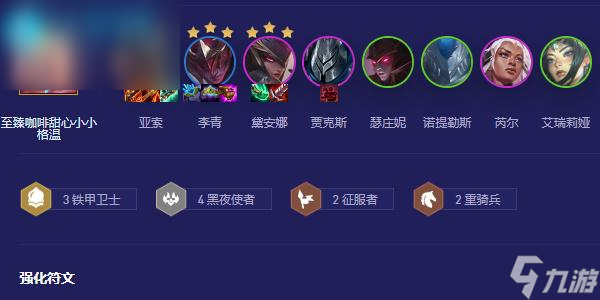 云顶之弈s5.5黑夜亚索怎么玩