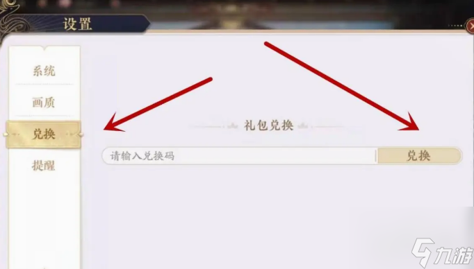 花亦山心之月最新礼包兑换码有什么 花亦山心之月最新礼包兑换码大全2024
