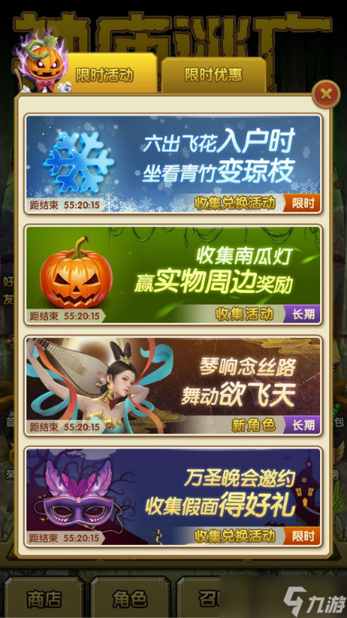 萬圣狂歡有驚喜更有故事《神廟逃亡2》帶你去搗蛋~