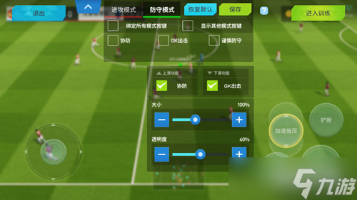 《绿茵之巅》七月版本更新：画质全面提升 全新玩法