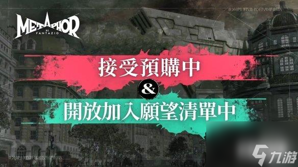 《暗喻幻想：ReFantazio》TGS 2024宣传片公开！