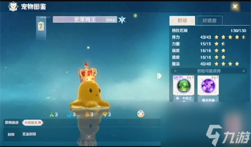 魔力宝贝旅人宠物排行