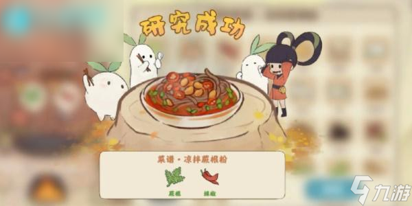 桃源深处有人家菜谱最新