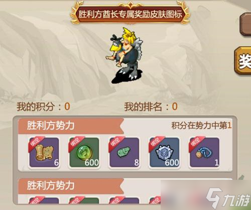 石器時(shí)代手游《恐龍神奇寶貝》第5屆部落爭霸