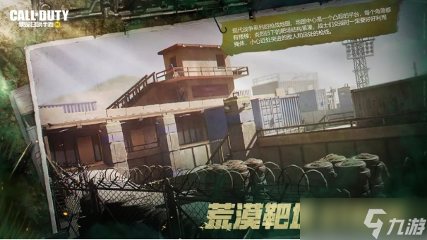 使命召唤手游新版本要来了