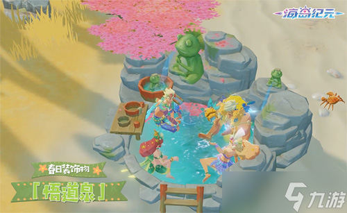 海岛泡温泉赏樱花？神仙日子就在《海岛纪元》新版本