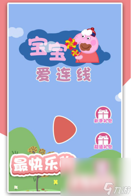 小婴儿游戏大全2024 好玩的小婴儿游戏有哪些