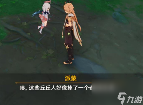 原神勇气戴于心上洞窟在哪