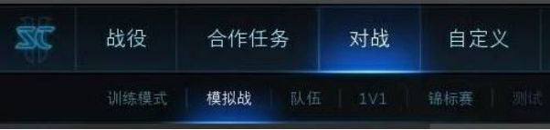 星际争霸地图全开指令是什么 星际争霸地图全开指令使用方法介绍