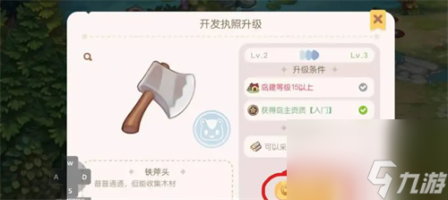 奧比島手游斧頭怎么獲得