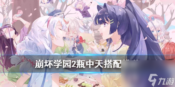 崩坏学园2瓶中天怎么样公主祈愿喷雾武器瓶中天搭配推荐