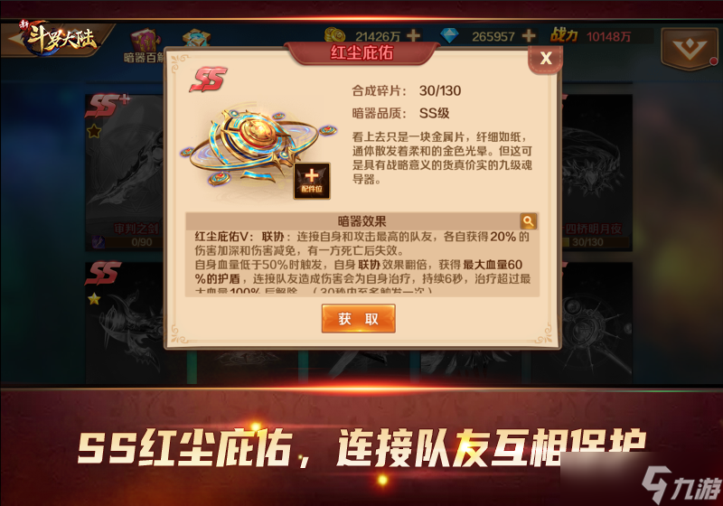 治疗暗器哪家强《新斗罗大陆》星空守护让队友安心输