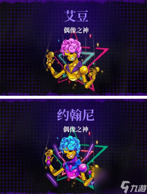 霓虹深渊无限boss图鉴大全 boss有哪些