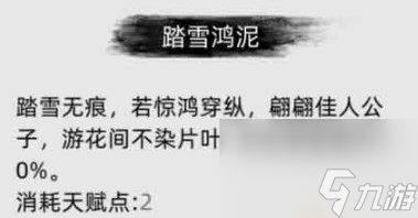 《刀剑江湖路》渊渟岳峙是什么效果