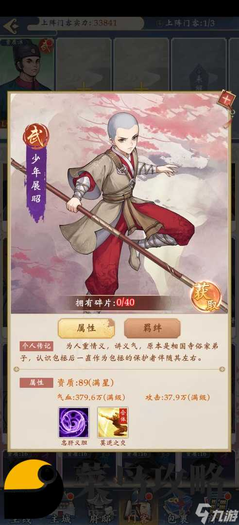 少年包青天手游战力怎么提升 快速提升战力方法
