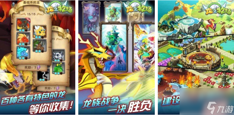 龙之牧场怎么抢夺 龙之牧场圣树抢夺
