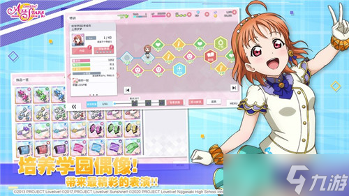 《Love Live! 学园偶像季：群星闪耀》