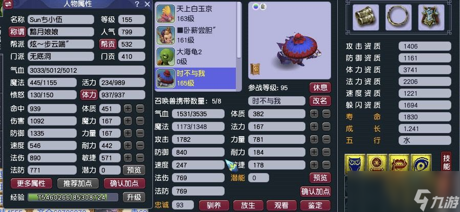 梦幻西游五级称谓攻略无底洞