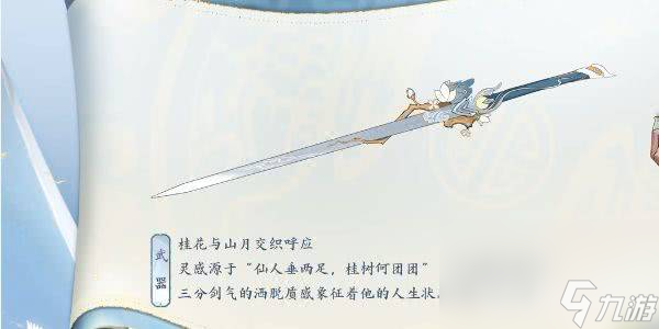 王者荣耀李白新皮肤谪仙醉月如何获得 皮肤获取详解