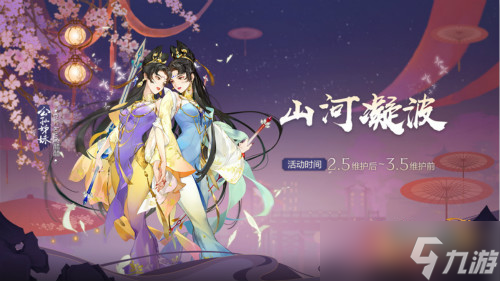 《劍網(wǎng)3：指尖江湖》新春活動(dòng)正式上線