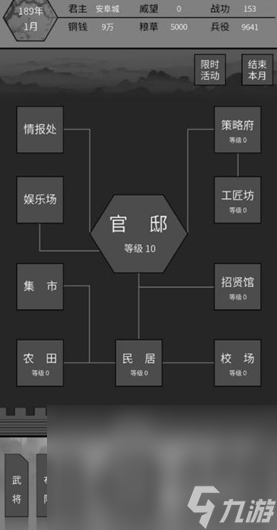 有趣的单机三国策略游戏盘点 2024好玩的策略游戏推荐