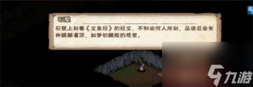 烟雨江湖文皇经怎么拿