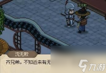 大侠立志传商贾永不眠怎么过