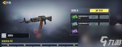 <a id='link_pop' class='keyword-tag' href='https://www.9game.cn/smzhsy/'>使命召唤手游</a>新手必备神器解析（探索游戏中最强枪械）