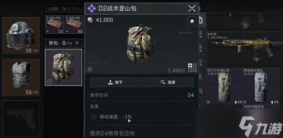 三角洲行动背包选择推荐 三角洲行动实用的背包推荐介绍